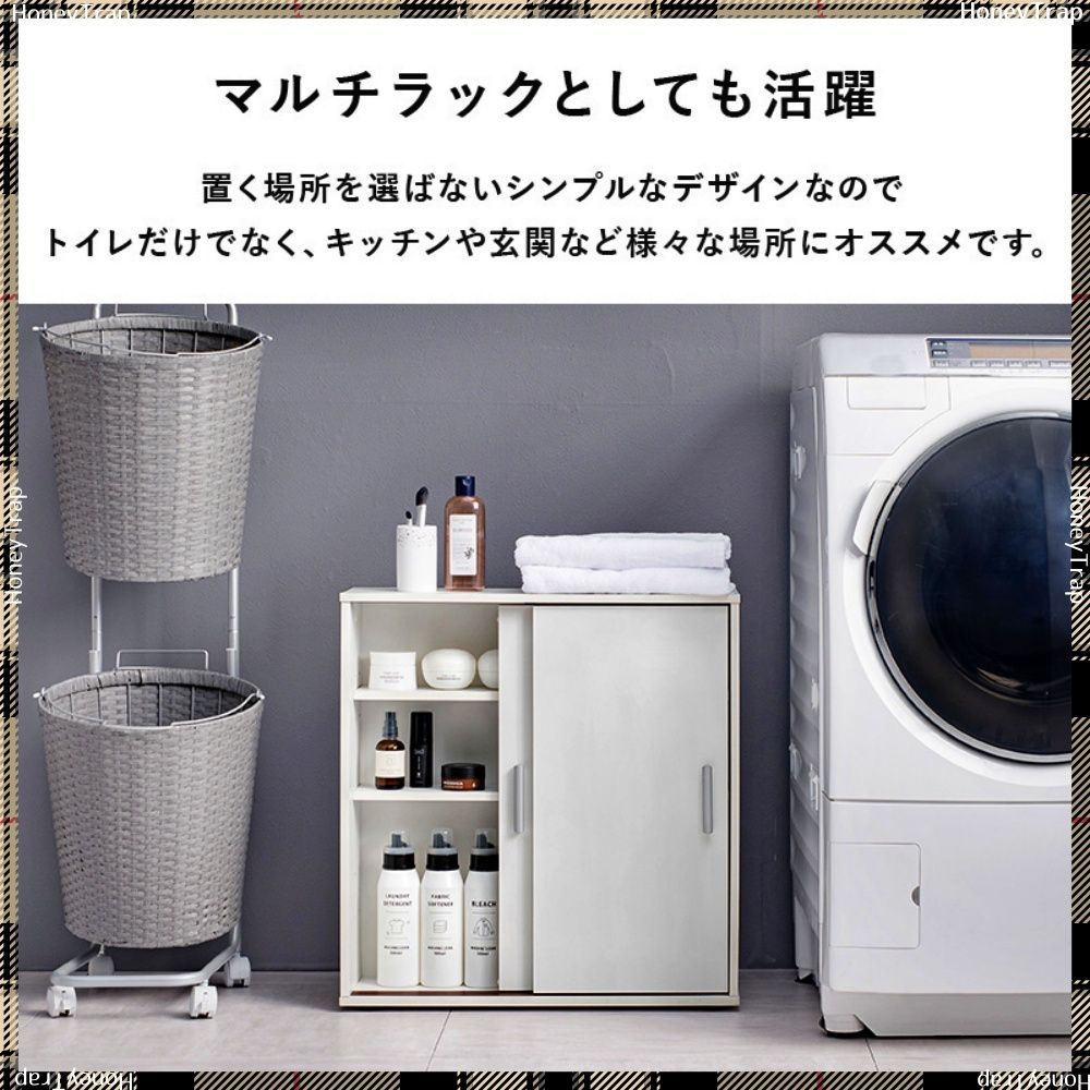 収納家具トイレ収納