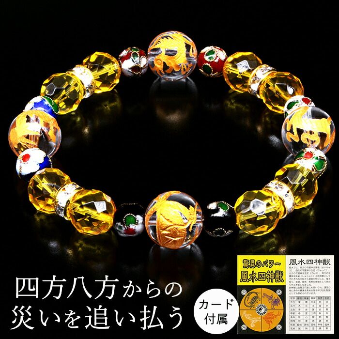 お取り置き専用です♡新作♡金運＆邪気祓いブレス メルカリ