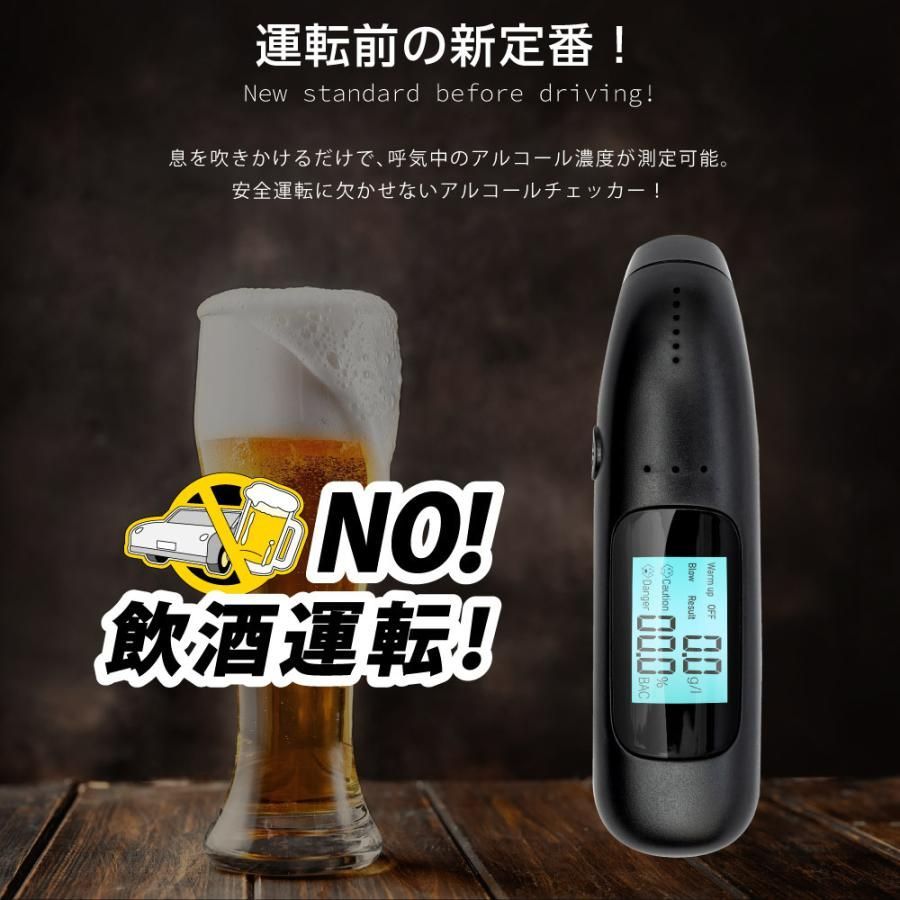 20個セット アルコールチェッカー