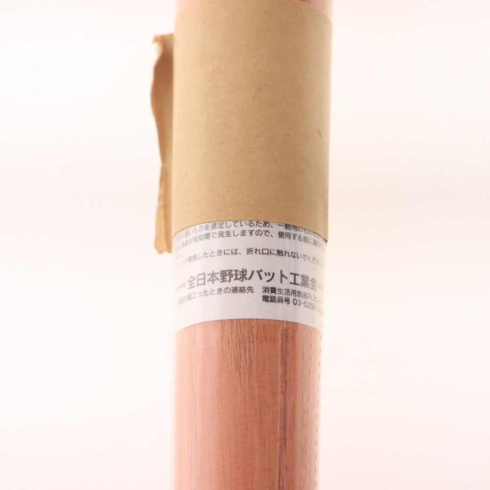 □ ナイキ 岩村明憲モデル 軟式木製バット BT0238 SIGNATURE