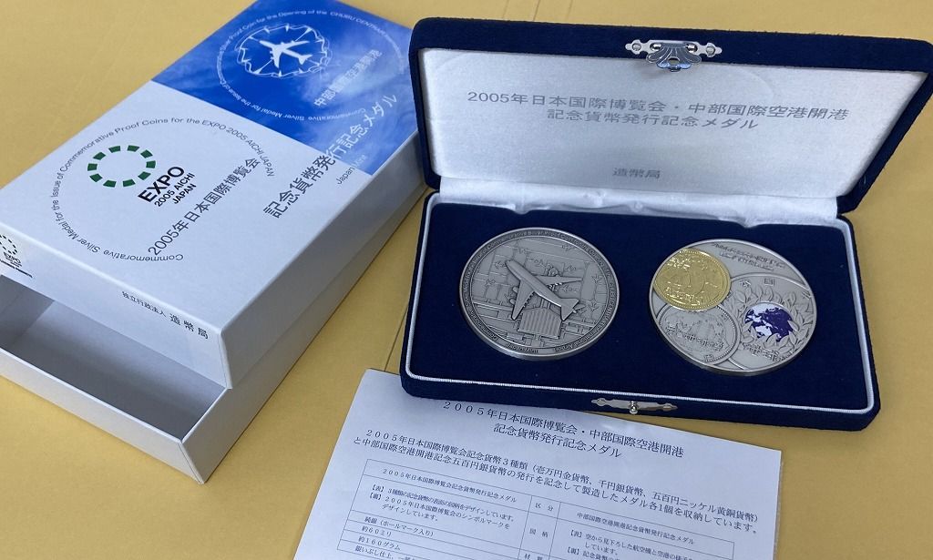 中部国際空港開港記念 貨幣発行記念メダル - 旧貨幣/金貨/銀貨/記念硬貨 中部国際空港開港記念 貨幣発行記念メダル - 旧貨幣/金貨/銀貨/記念硬貨
