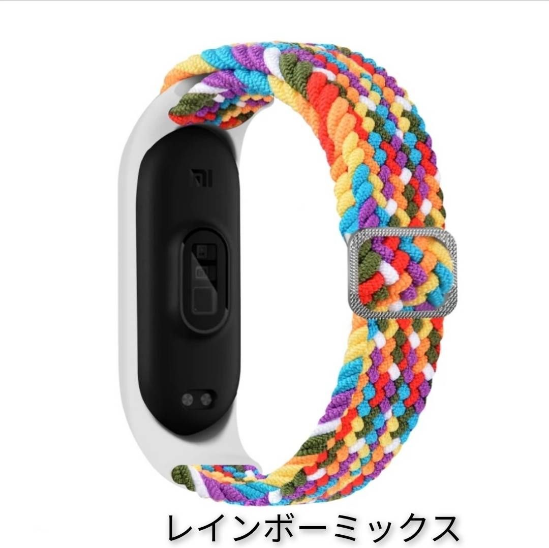 MiBand6◇新型ストレッチ(のび～る)調節可能ナイロンバンド【全8