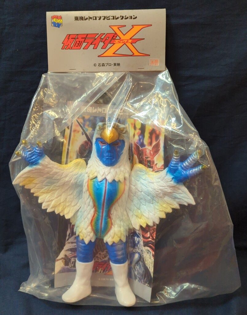メディコムトイ 東映レトロソフビ 仮面ライダーX　イカルス メディコム・トイ 東映レトロソフビコレクション 仮面ライダーX