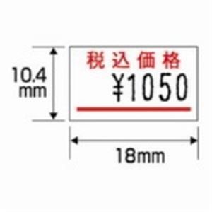 業務用30セット) サトー ラベル はりっこ用 税込赤線 10巻 - メルカリ