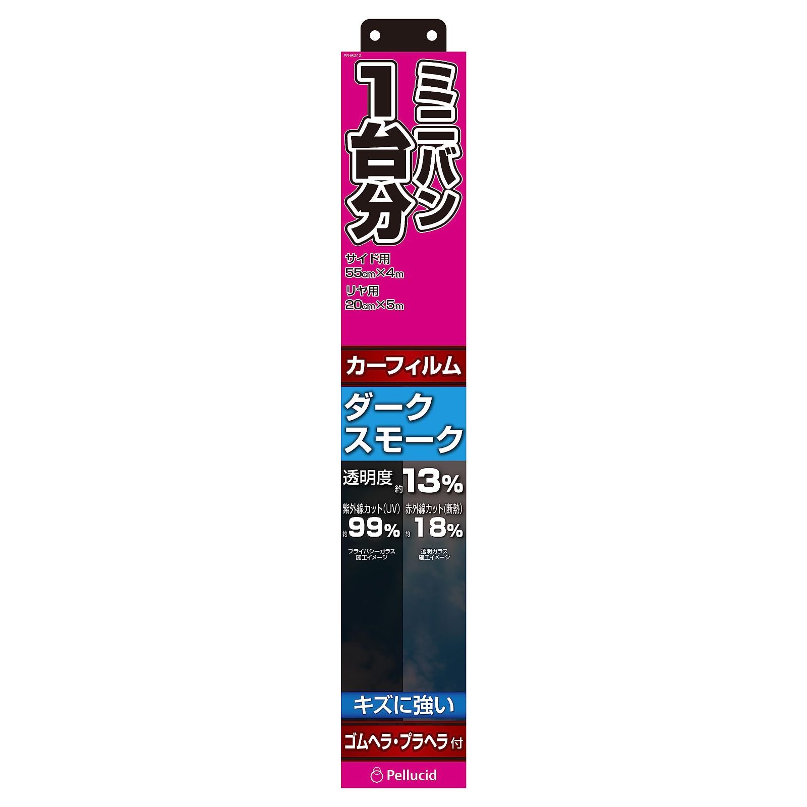 ミニバン1台分 HCフィルム DSM PFHW212 ペルシード(Pellucid) 車内用品 カーフィルム ミニバン1台分 HCフィルム DSM PFHW212 ダークスモーク