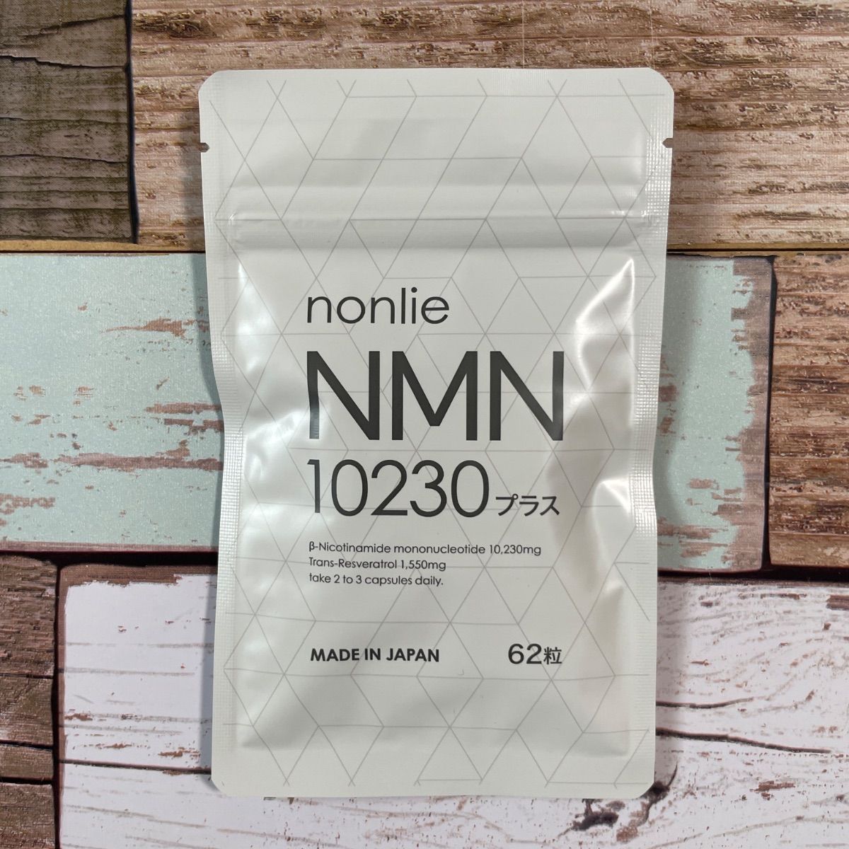 NMN10230プラス　サプリメント（未開封）
