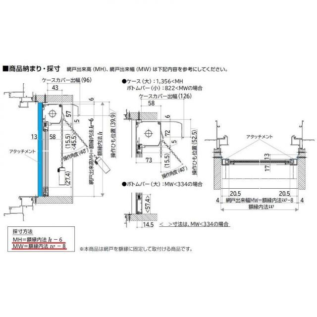 上げ下げロール網戸 XMW 木調色 特注サイズ MW：148～197mm × MH
