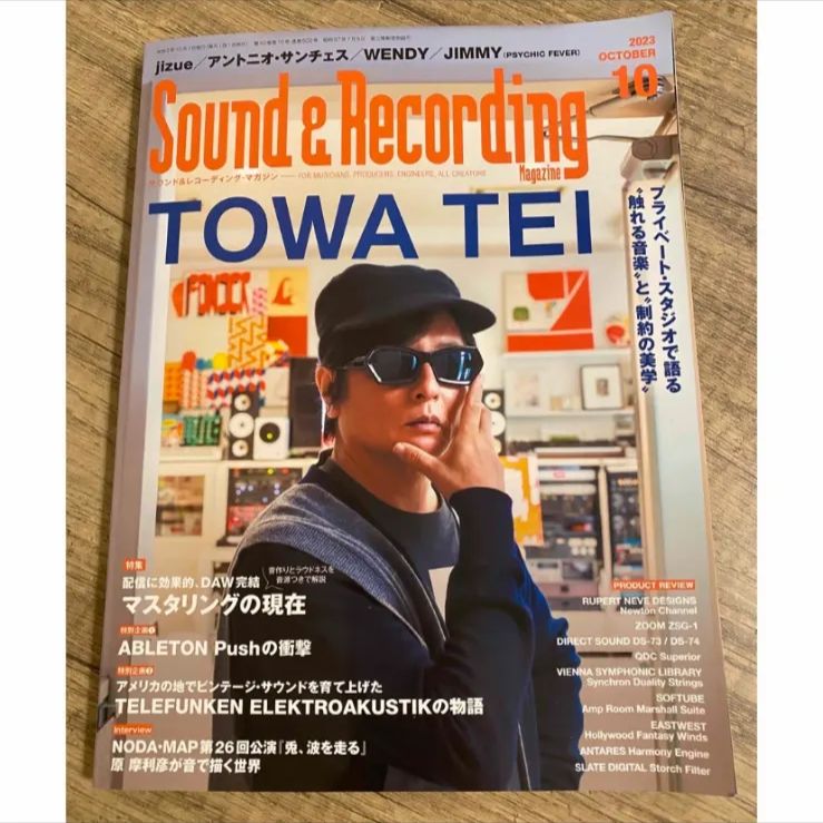 メルカリ　sound　recording　magazine　2023.10月号