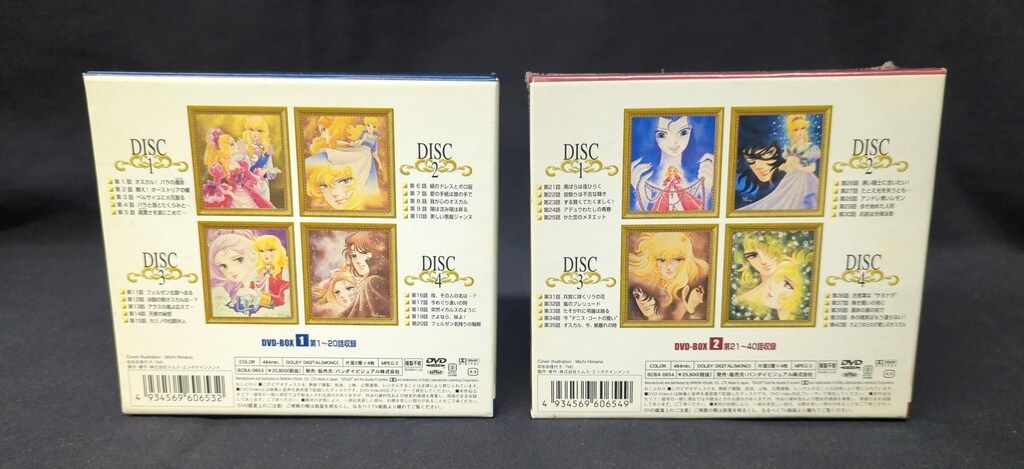ベルサイユのばら DVD-BOX