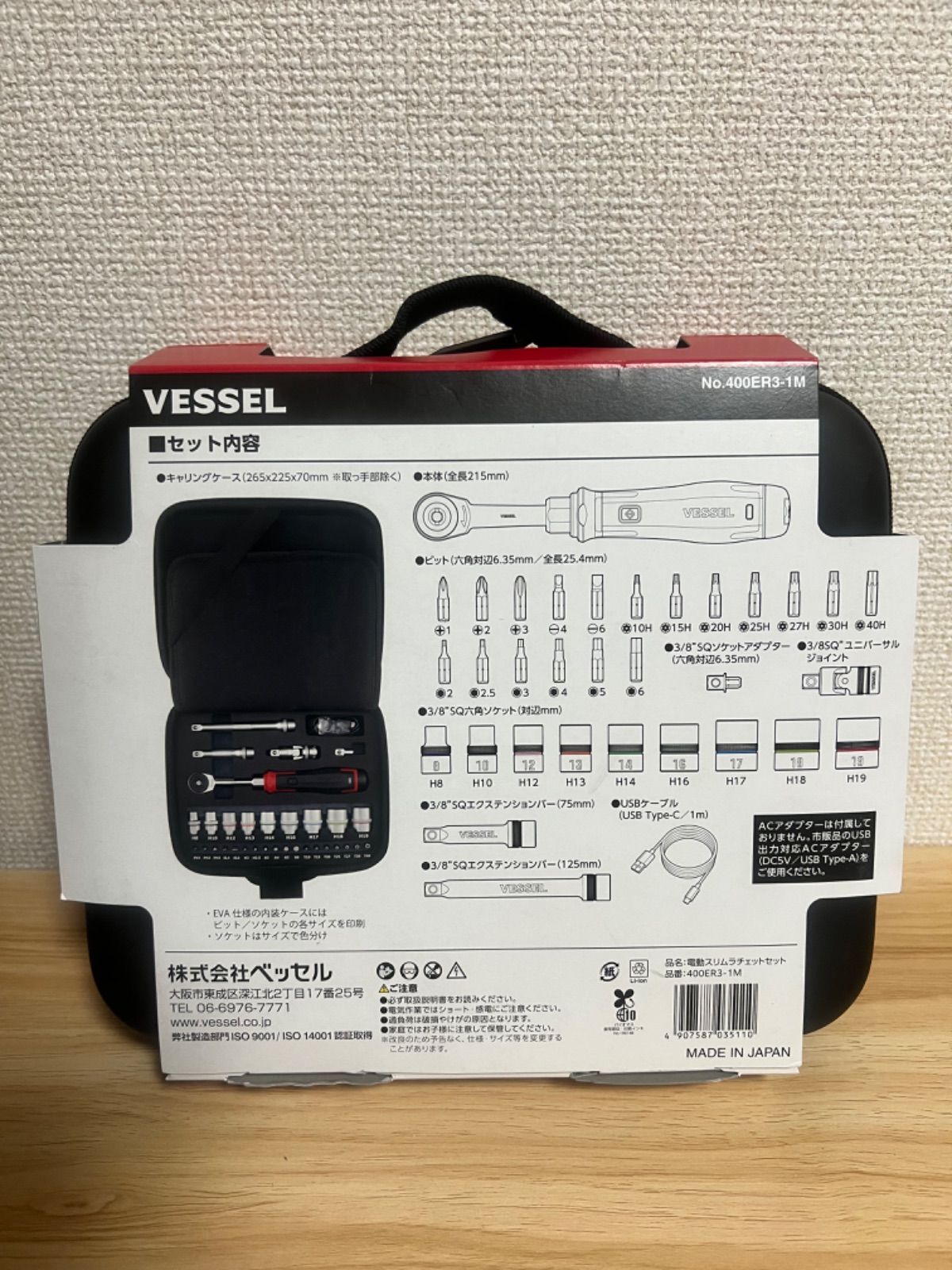電動スリムラチェット