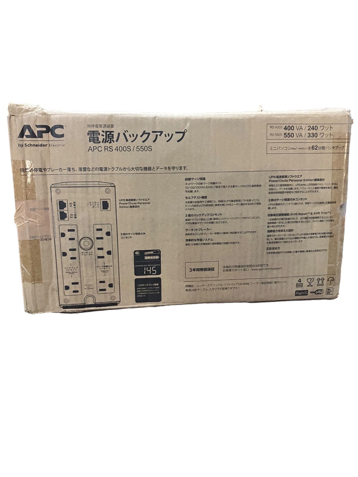 新品未使用】 APC 無停電電源装置 電源バックアップ APC RS 400S