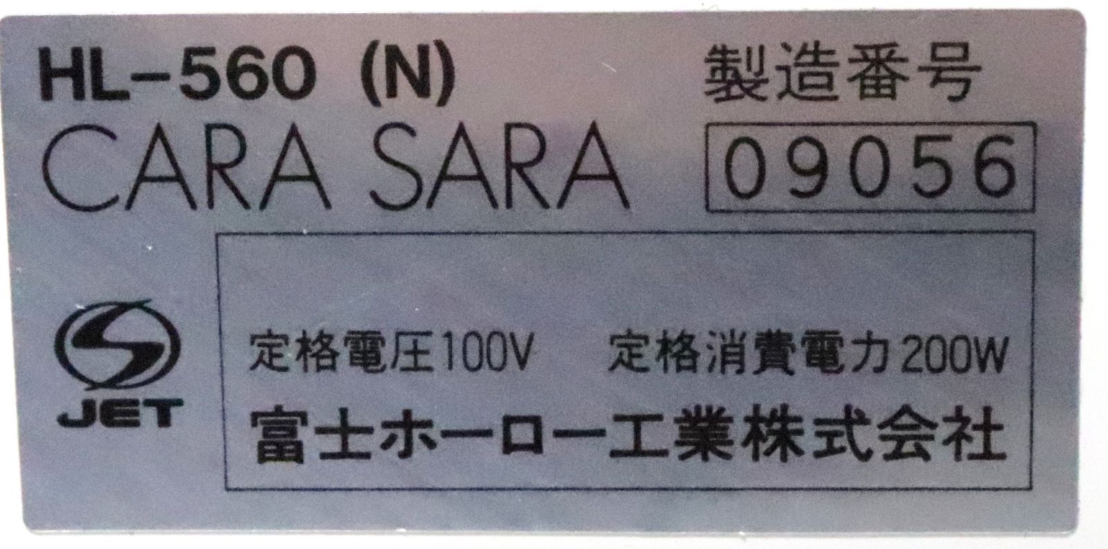 格安 富士ホーロー HL-560(N) CARA SARA 電気パネルヒーター - ハラ