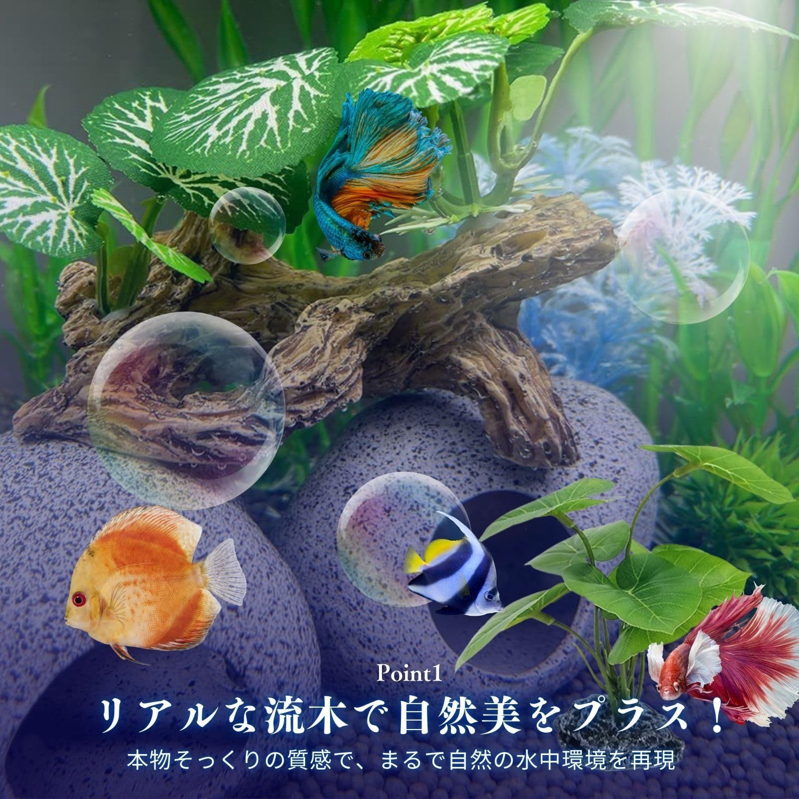 MDW-6064 特大ブランチウッド 90cm水槽用流木 枝流木