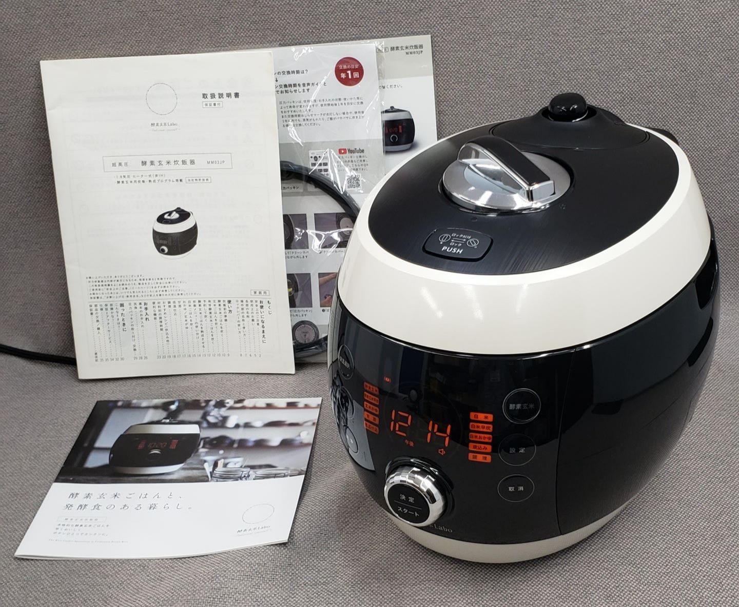 酵素玄米Labo 超高圧酵素玄米炊飯器 MM03JP 酵素玄米Labo株式会社 超