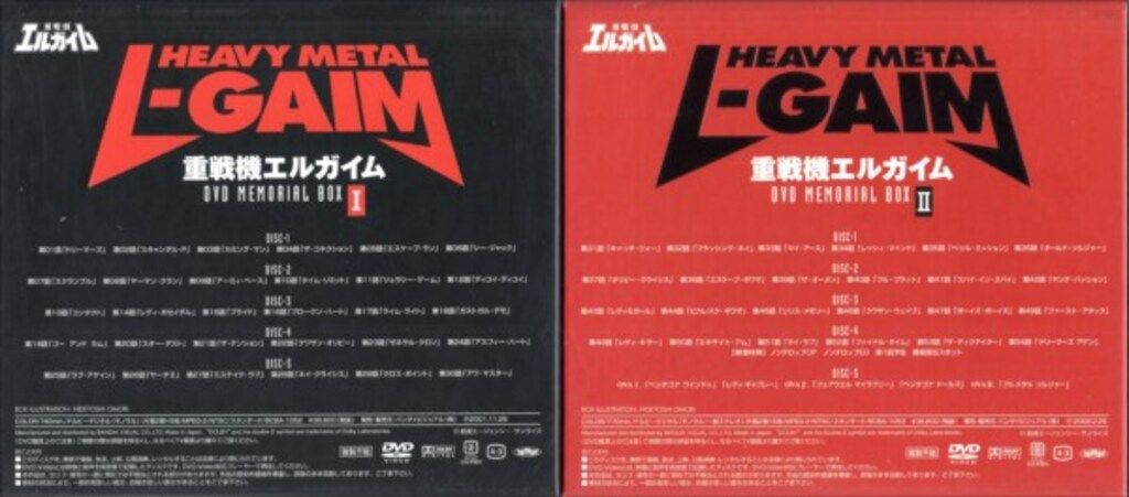 アニメDVD 重戦機エルガイム DVD MEMORIAL BOX 全2巻セット