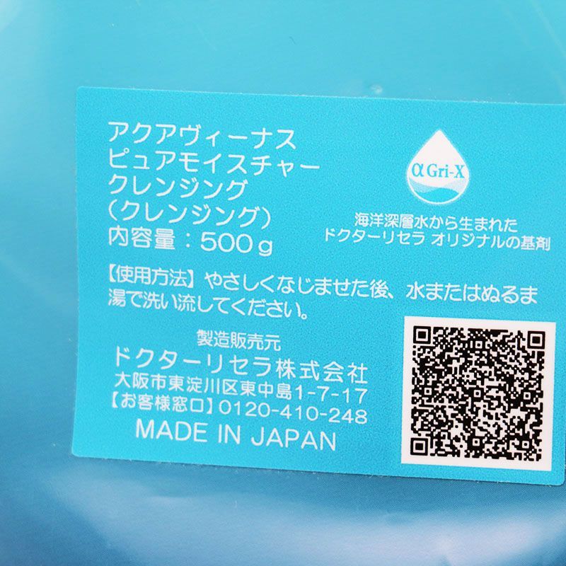 ピュアモイスチャークレンジング 詰替用