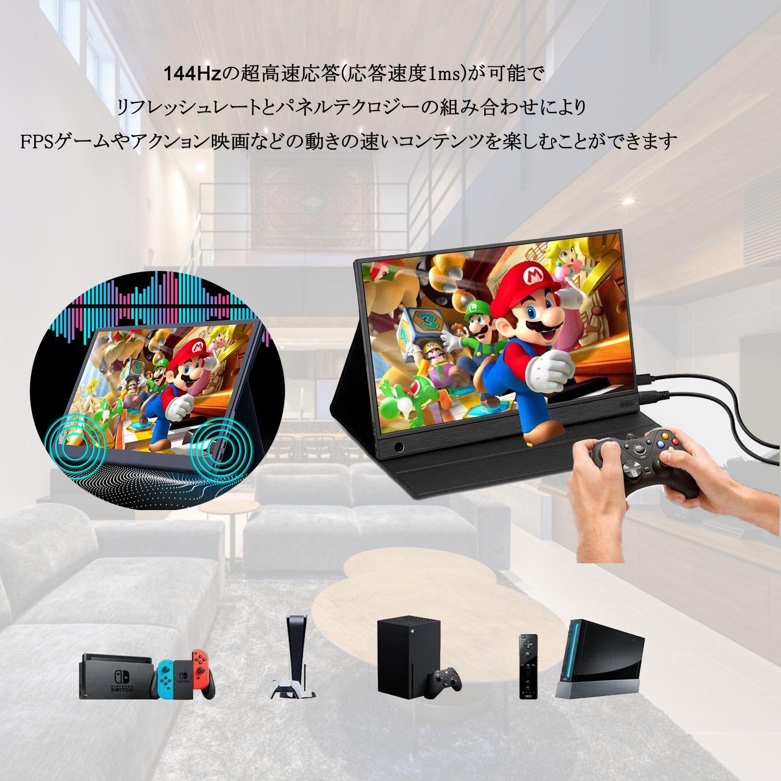 INTENAVI 15.6インチモバイルモニター 144Hzゲーミングモニター