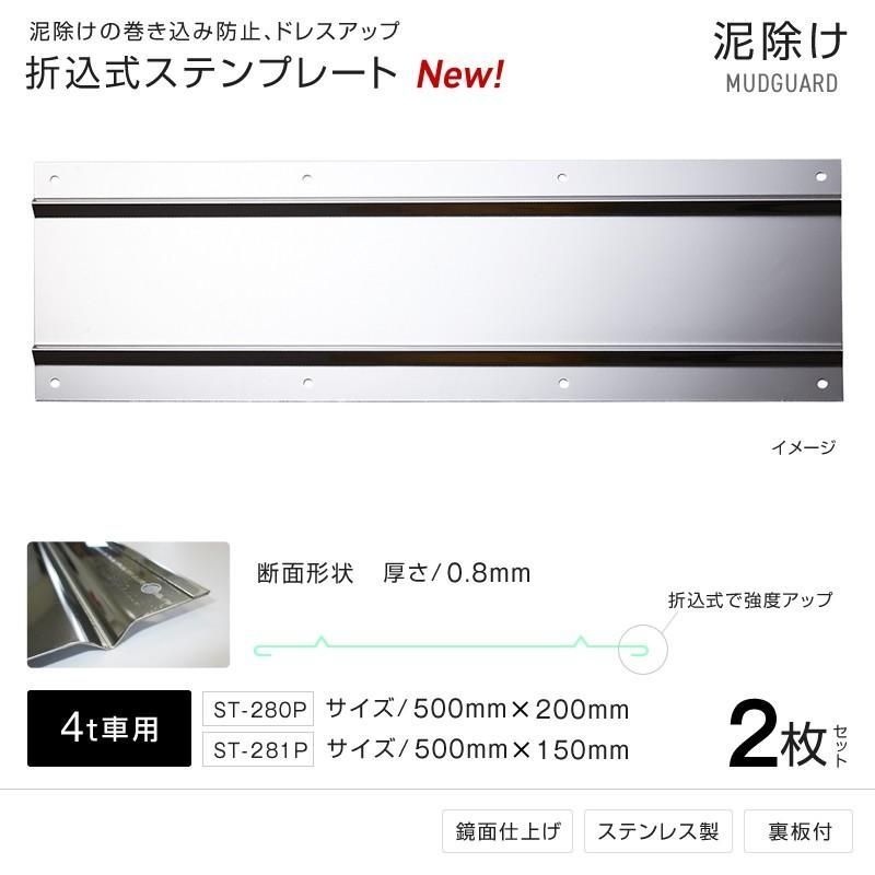 泥除けウエイト二枚 トラック用泥除けになります 【公式通販】
