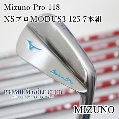 中古】 ミズノ Mizuno Pro 118 アイアン NSプロMODUS3 125/X 7本（4-P） [9928] - メルカリ