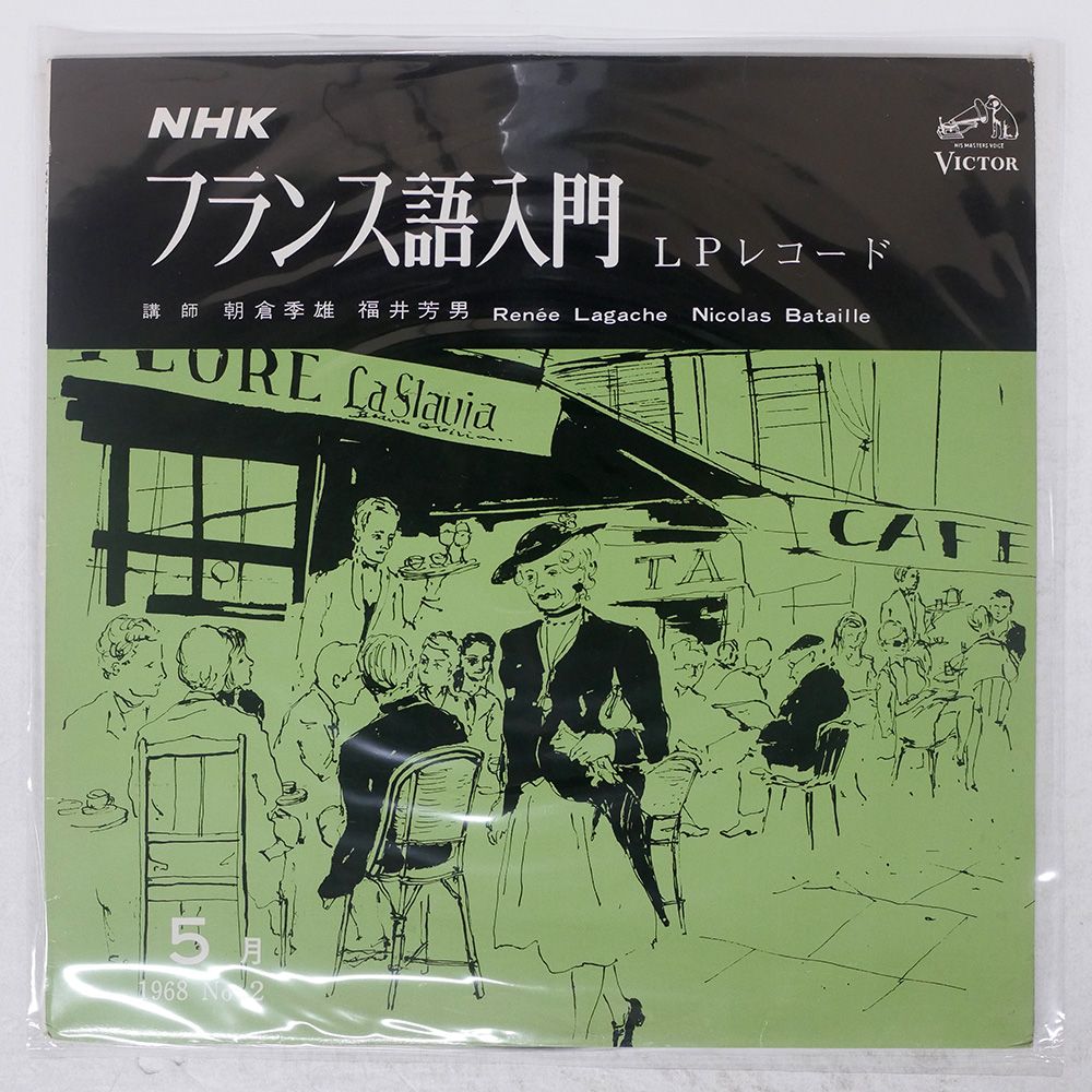 Amazon.co.jp: スタンダ-ドフランス語講座 (1) : 朝倉 季雄: 本
