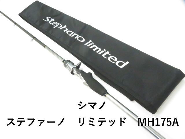シマノ ステファーノ リミテッド MH175A 01-8109110011