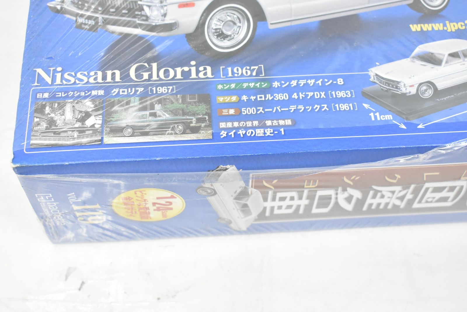 【新品未開封】国産名車コレクション Nissan Gloria [1967] 未開封 アシェット 国産名車コレクション1/24 Nissan Gloria