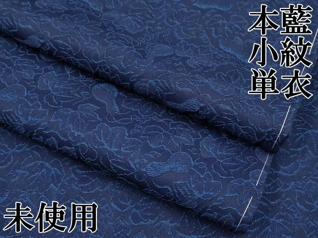 平和屋本店□極上 本藍 小紋 単衣 瓢箪蔦の葉文 逸品 未使用