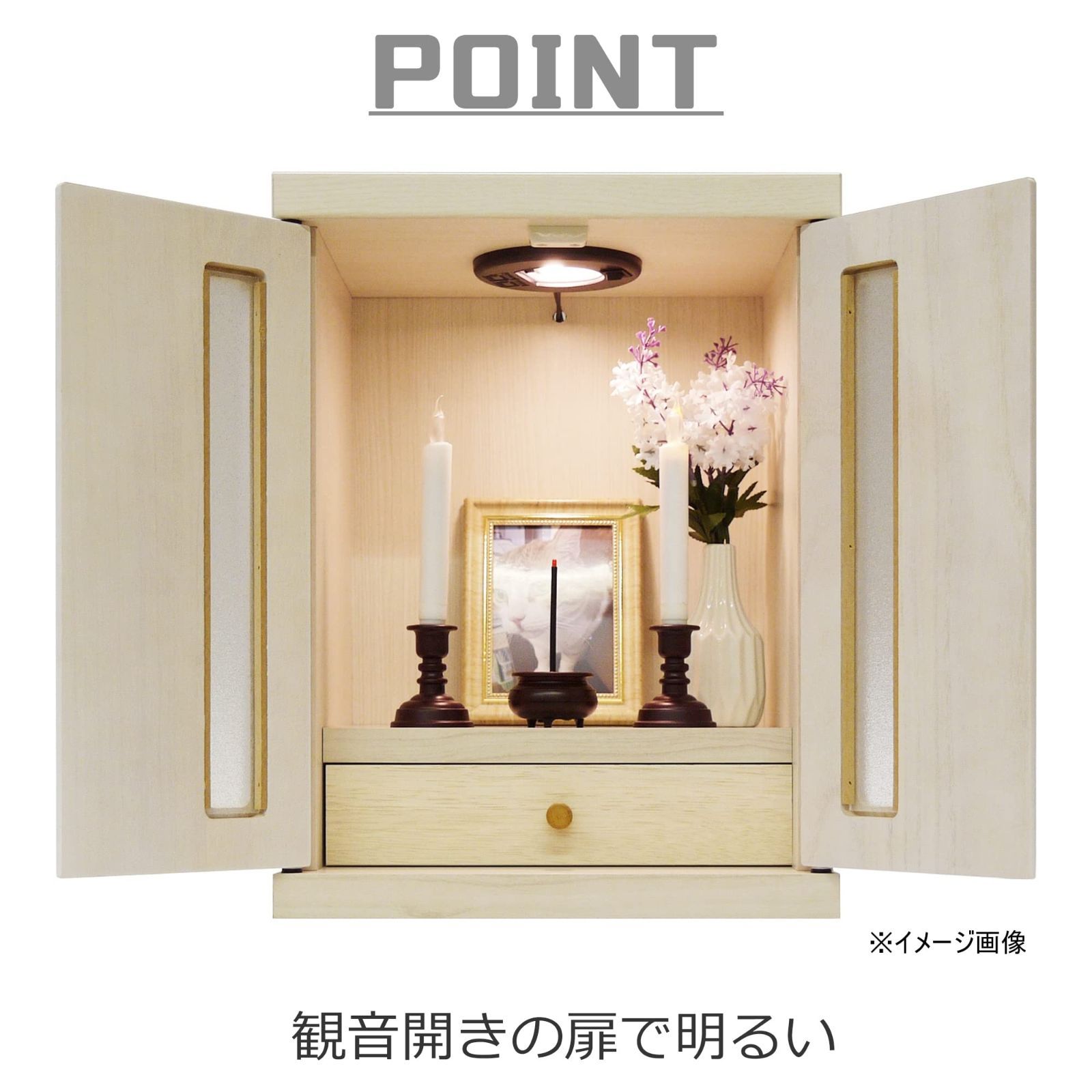コンパクト仏壇 モダン仏壇 LEDライト搭載 幅32cm 関家具 Sekikagu 高さ42cm 奥行25cm ホワイト色 メモリアルボックス 354362