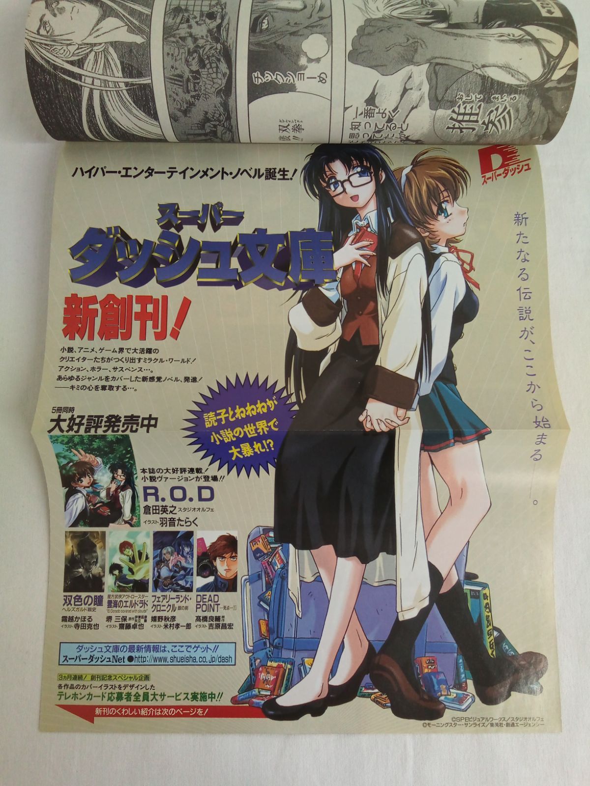 ウルトラジャンプ2000年12月号 銃夢 天上天下 破壊魔定光 AOM12