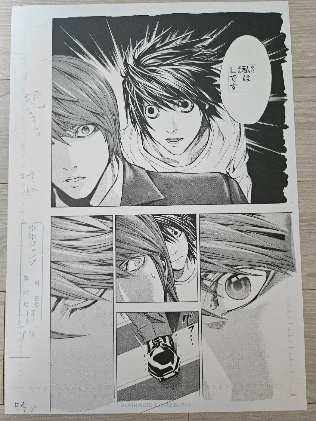 DEATH NOTE デスノート 原稿が重複しています クローニング 3 腸 まとめ売り