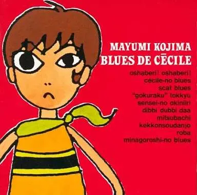 2025年最新】コジママユミの人気アイテム - メルカリ