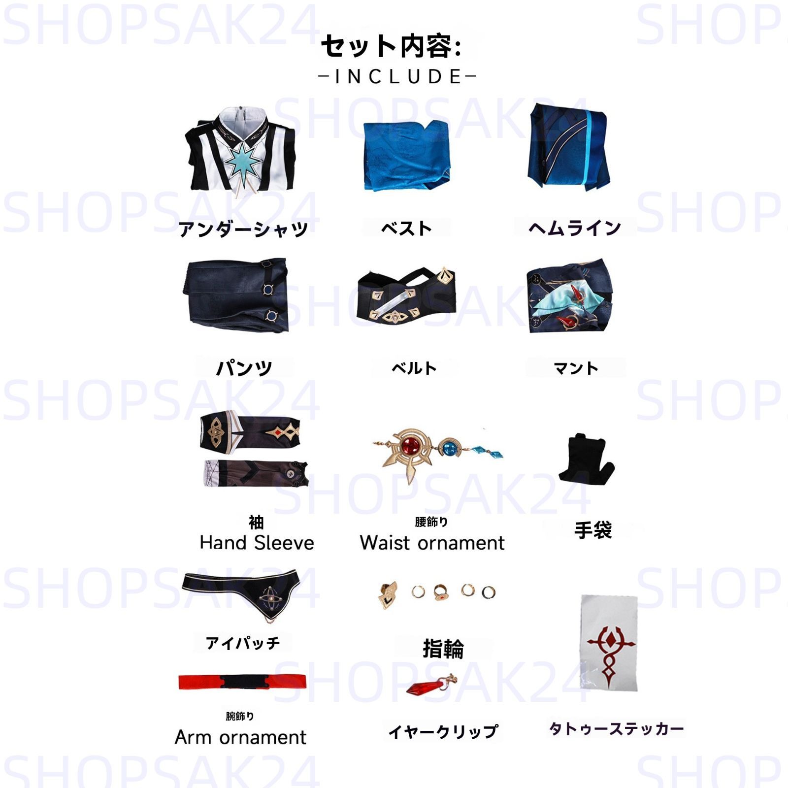役者衣装 二次元