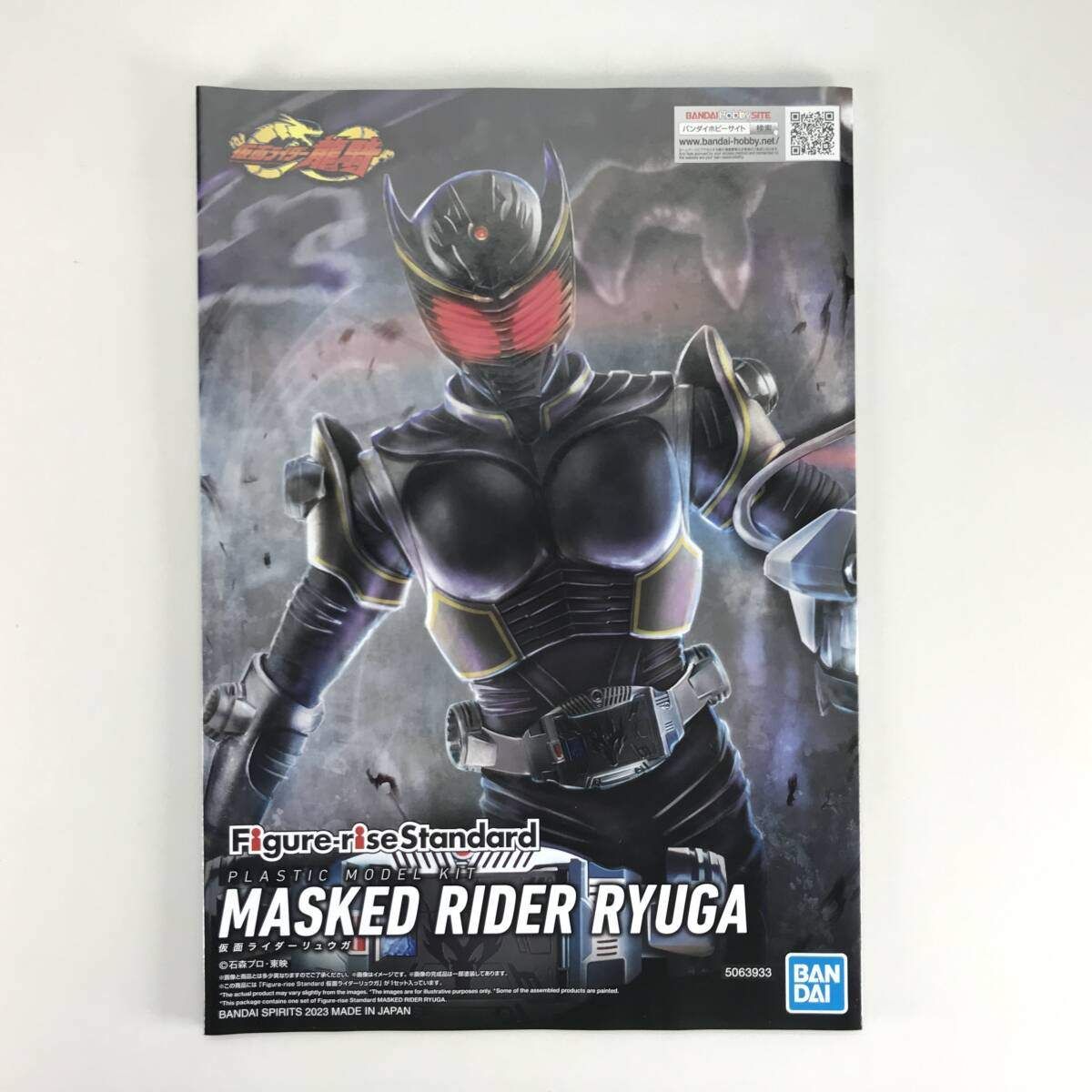 激レア】新品未開封 特撮ヒーローズ 仮面ライダーリュウガ セット