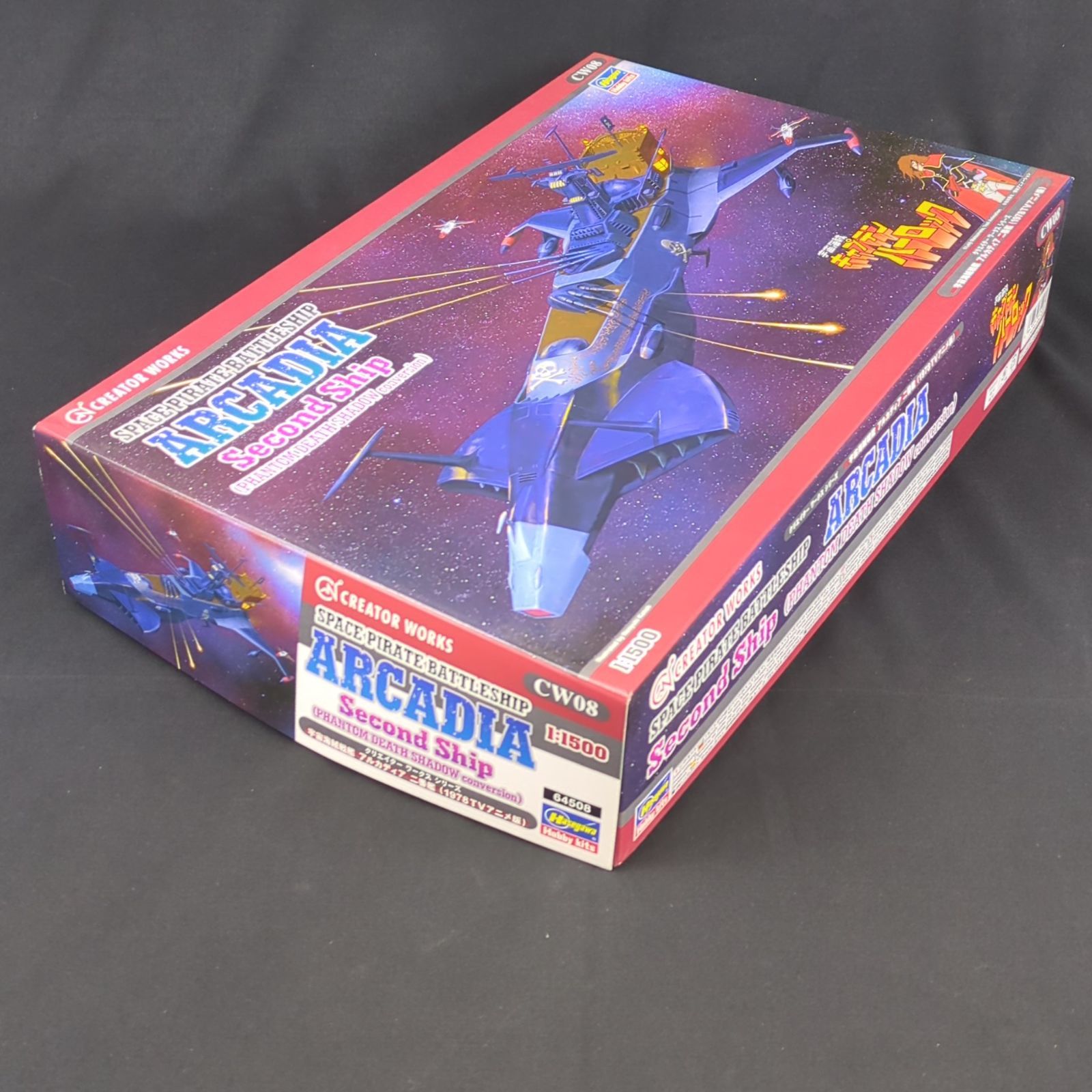 新品】 ハセガワ 64508 CW08 1/1500 宇宙海賊戦艦 アルカディア 二番艦 