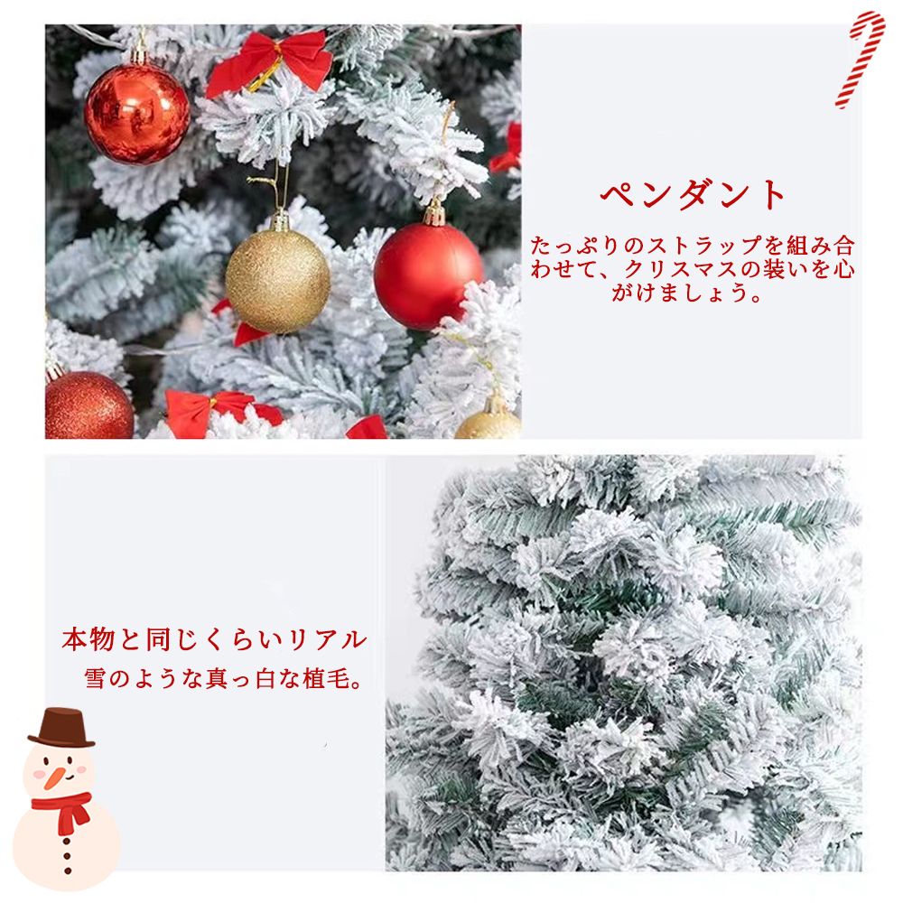 クリスマスツリー 雪化粧 色鮮やかな光ファイバーツリー オンライン