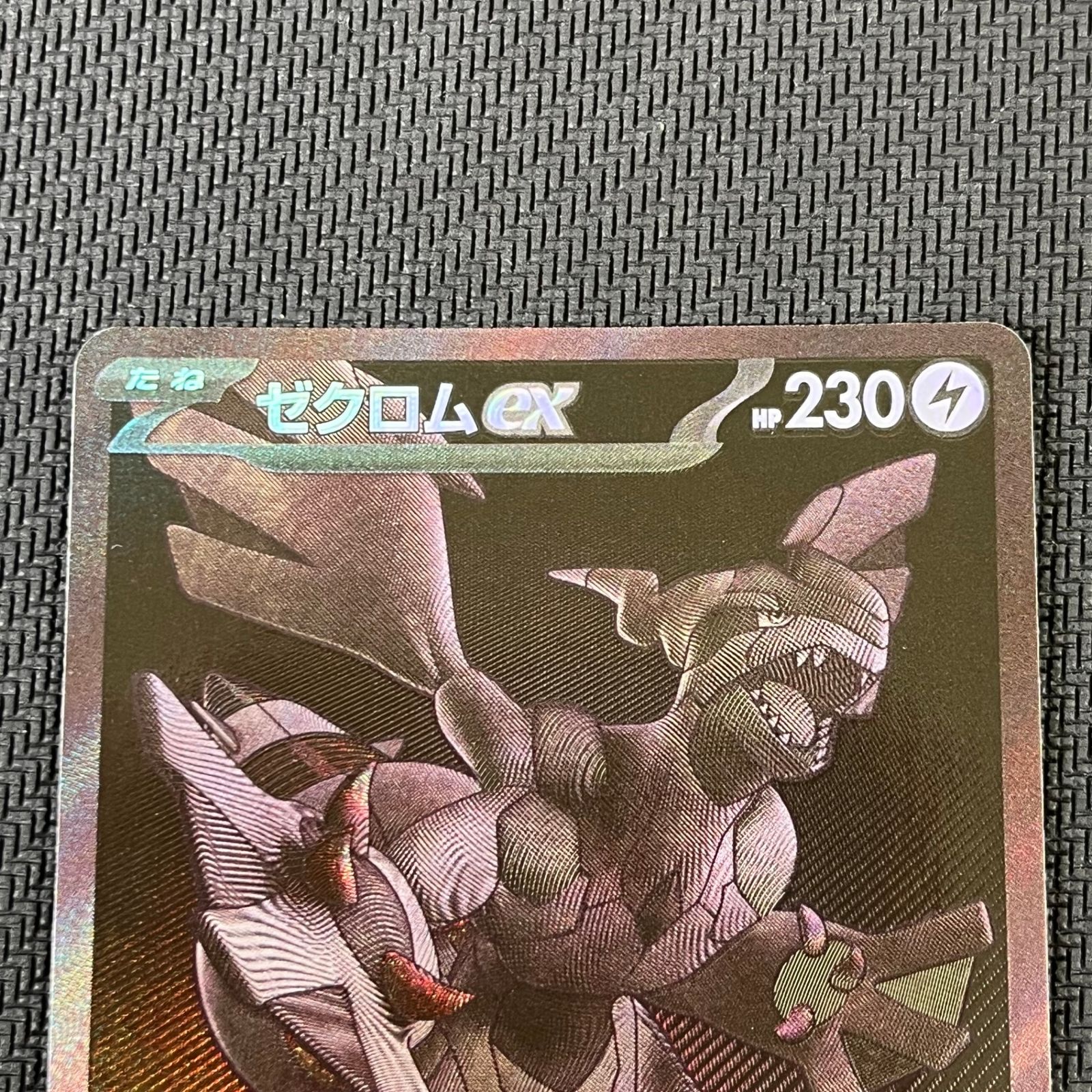 ゼクロム ex ポケモンカード　BWR 174/086 ゼクロムex 174/086 BWR｜ポケカシングルカード通販｜Cloveストア