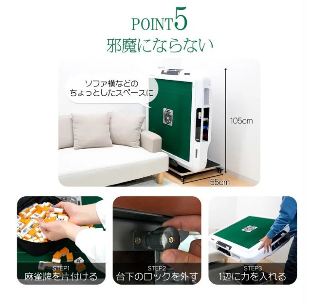 点数表示 麻雀卓