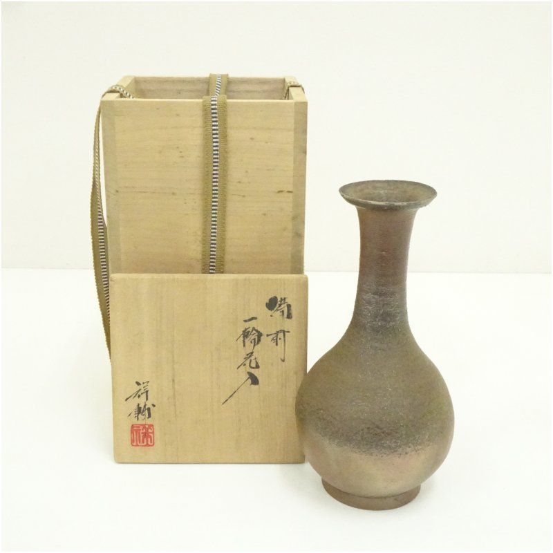 花瓶 備前焼 共箱付 耳付花入 伝統工芸士 馬場祥輔 作 茶道具備前焼