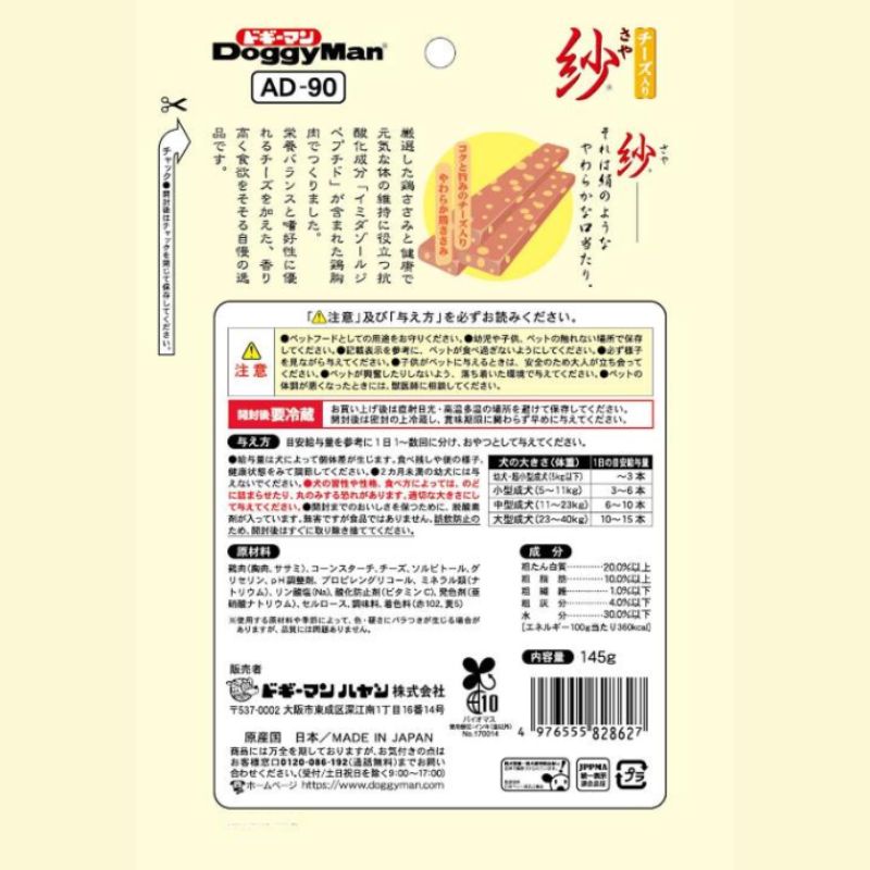 36袋セット