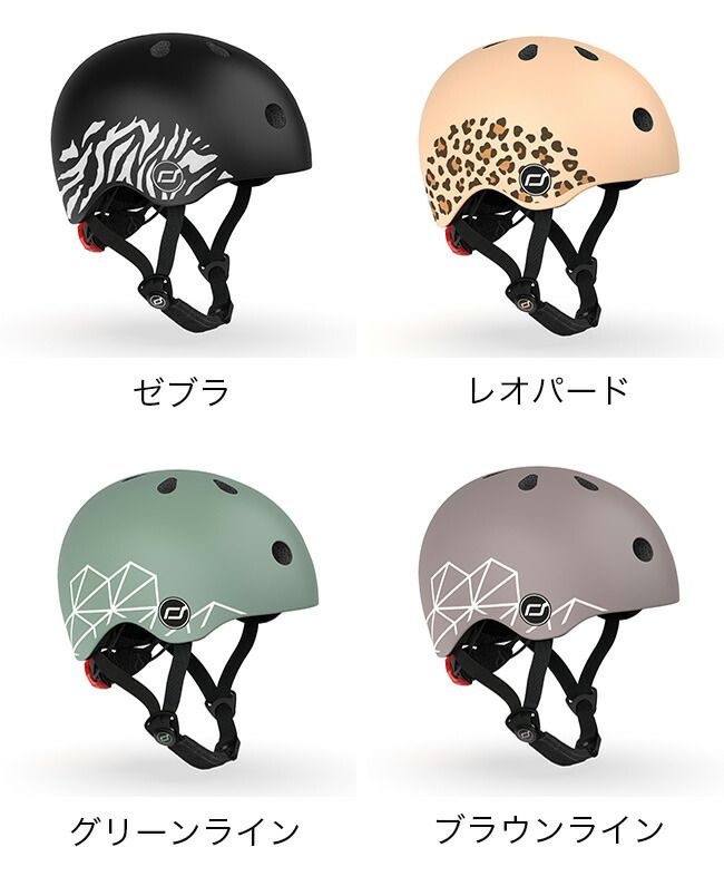 子供 ヘルメット