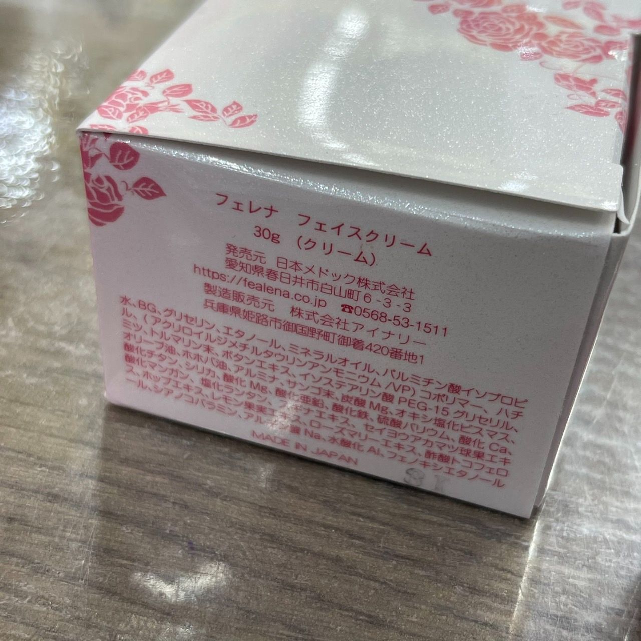 S90601 フェレナ フェイスクリーム 30g リフトアップクリーム 未使用