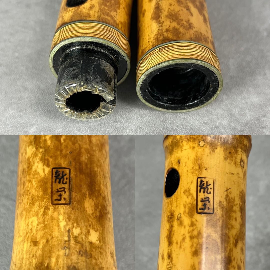 尺八　琴古流　バチ型　銘あり　龍栄　2印　銀三線　1尺8寸　5孔　和楽器 尺八 琴古流 バチ型 銘あり 龍栄 2印 銀三線 1尺8