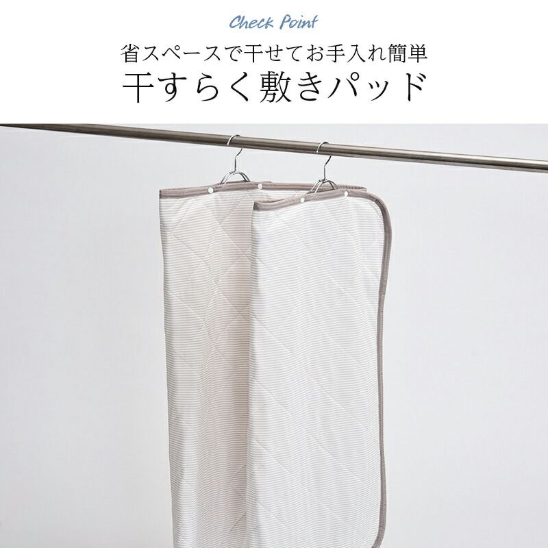 西川 敷きパッド