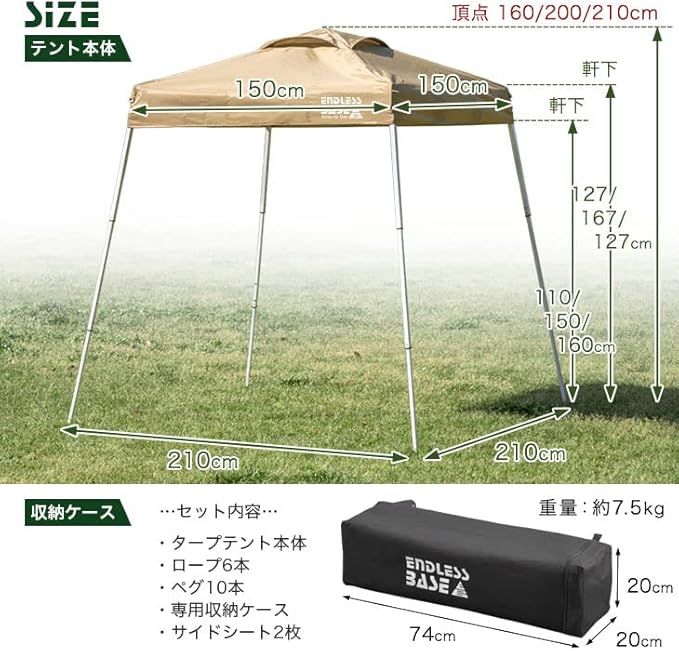 BASE タープテント