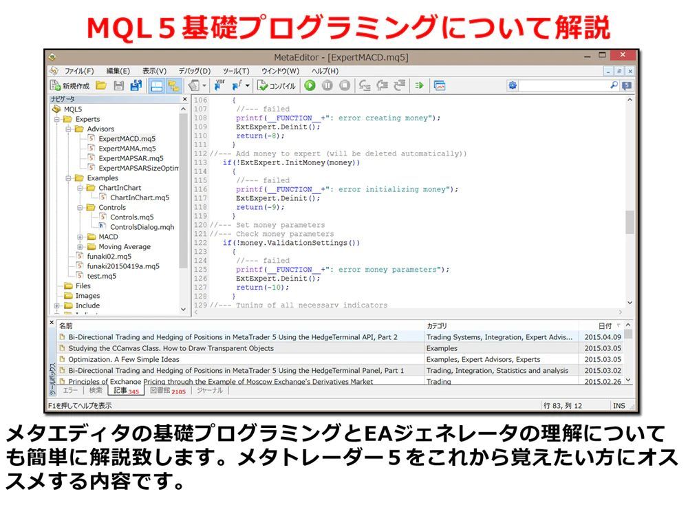 メタトレーダー5入門講座 MT5プログラミングEA開発 - メルカリ