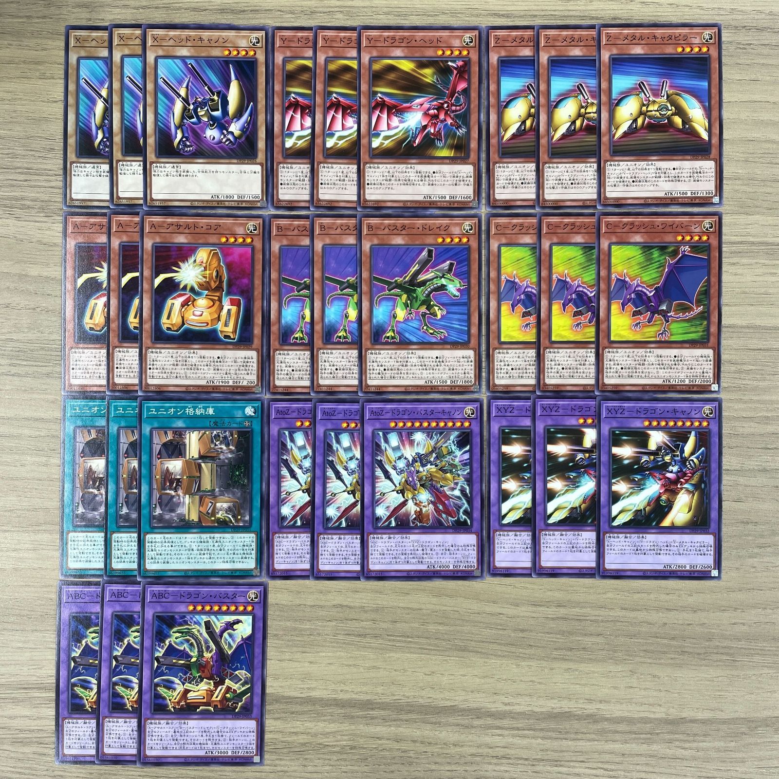 遊戯王 abcデッキ 各種遊戯王デッキテーマパーツ - 遊戯王カード 検索