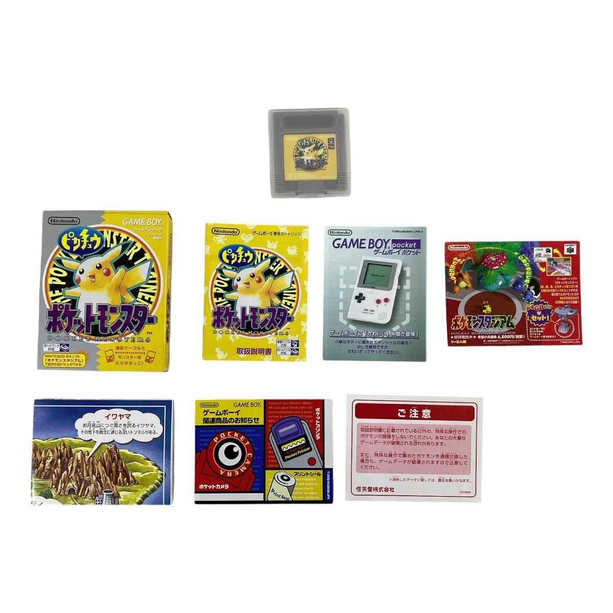 ポケットモンスター ピカチュウ バージョン 初代 ポケットモンスター