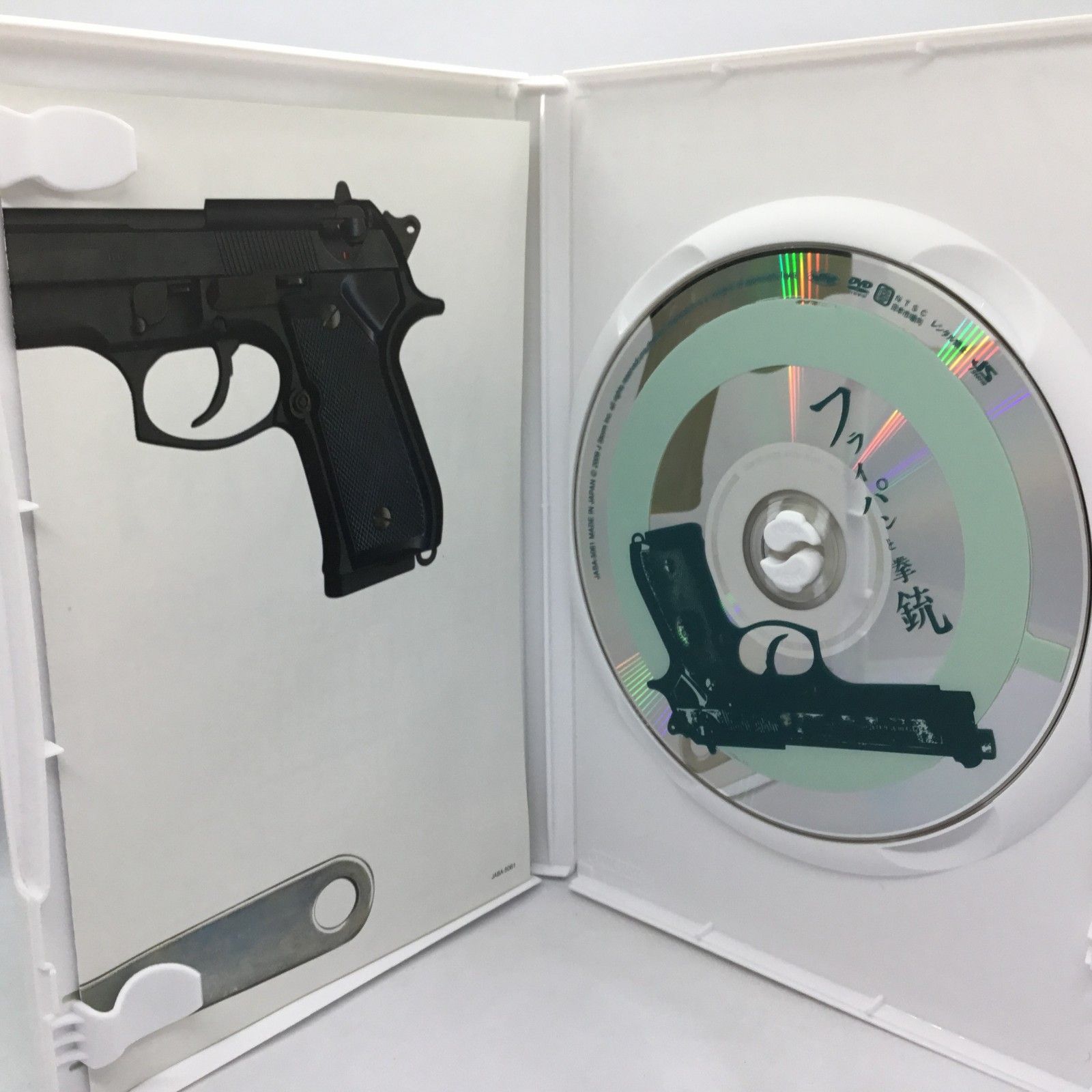 フライヤー フライパンと拳銃 2008年 ○フライパンと拳銃 (DVD) JABA 5061 長野博/宮田靖子/風間俊介
