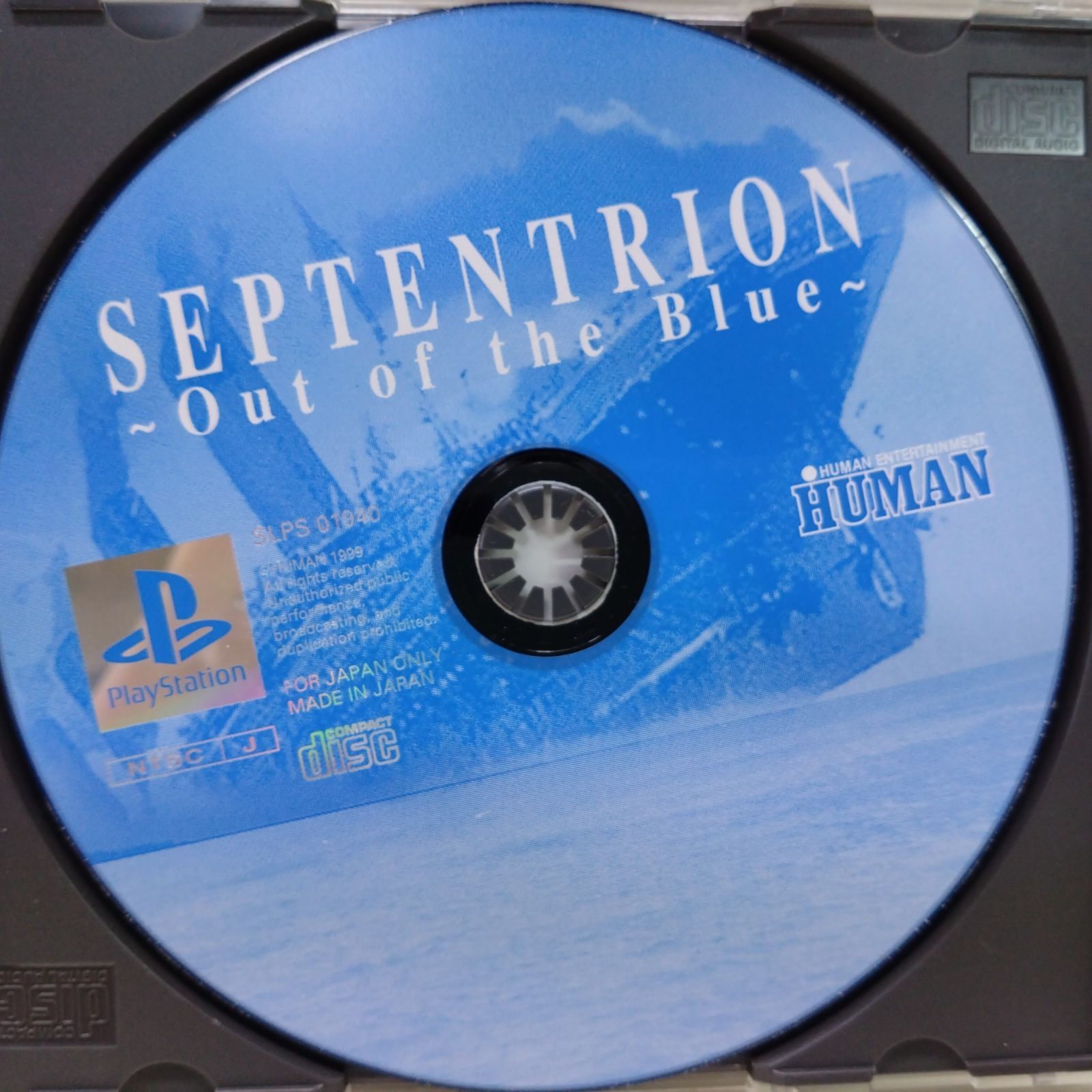 セプテントリオン Out of the Blue 新品　未開封　送料込み セプテントリオン Out of the Blue PlayStation - メルカリ