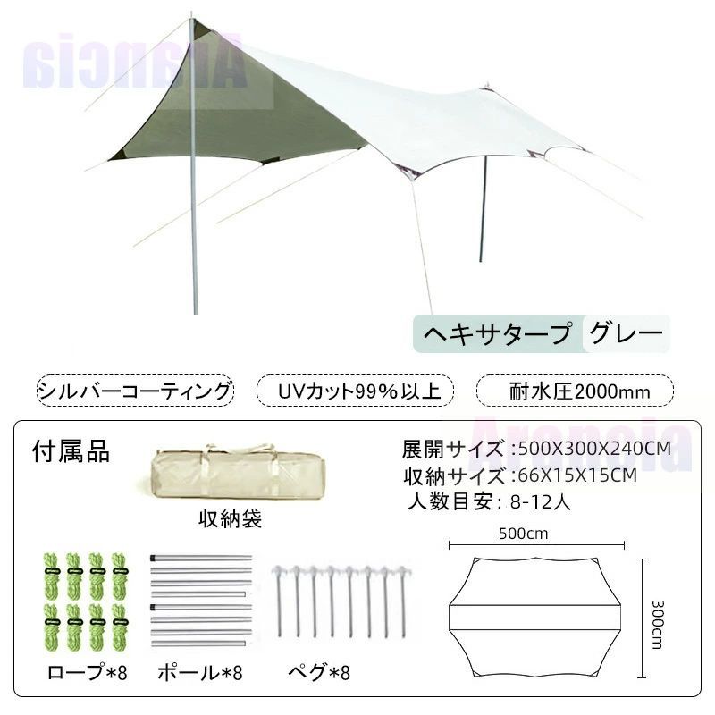 日よけ